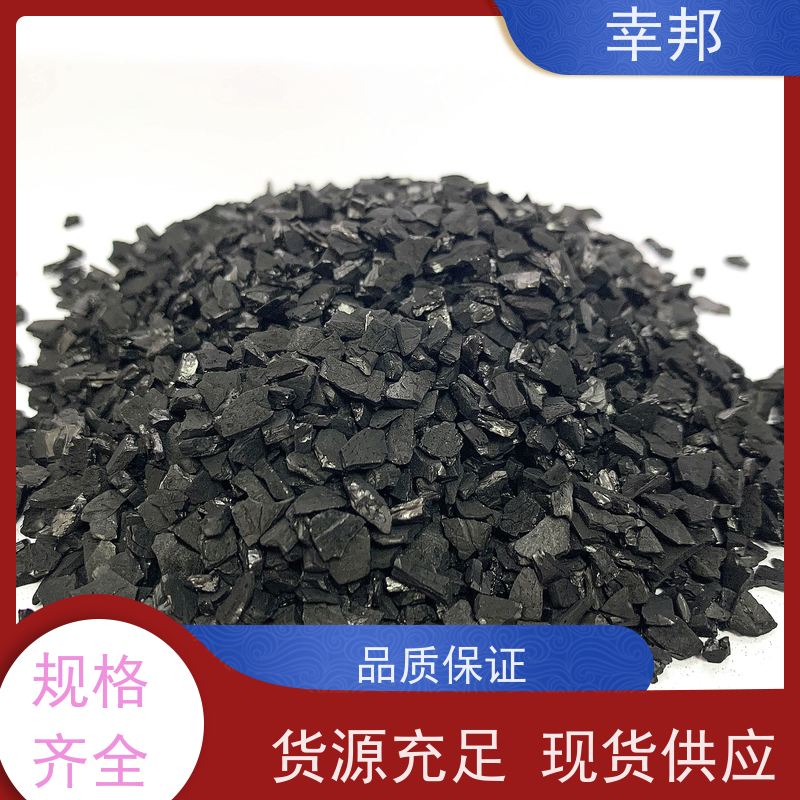幸邦 椰壳活性炭 黄金提炼 水处理 浸渍碳 滤滤芯果壳炭 10-22目