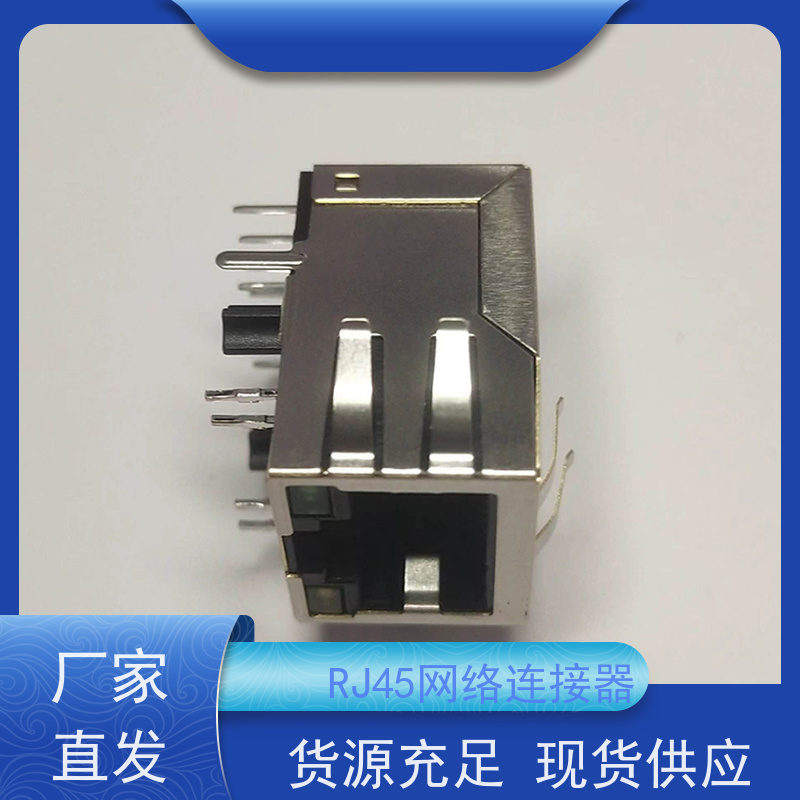 RJ45数据传输端口 RA19113G08GA型 网络接头 连接器定制 带屏蔽线