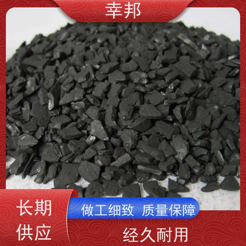 幸邦 过滤椰壳活性炭 污水处理空气净化 应用广泛 货源丰富