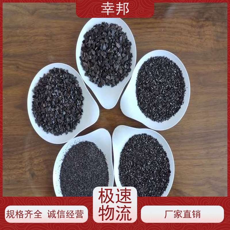 幸邦 过滤椰壳活性炭 工业污水处理高碘值颗粒炭 净化空气等多用途