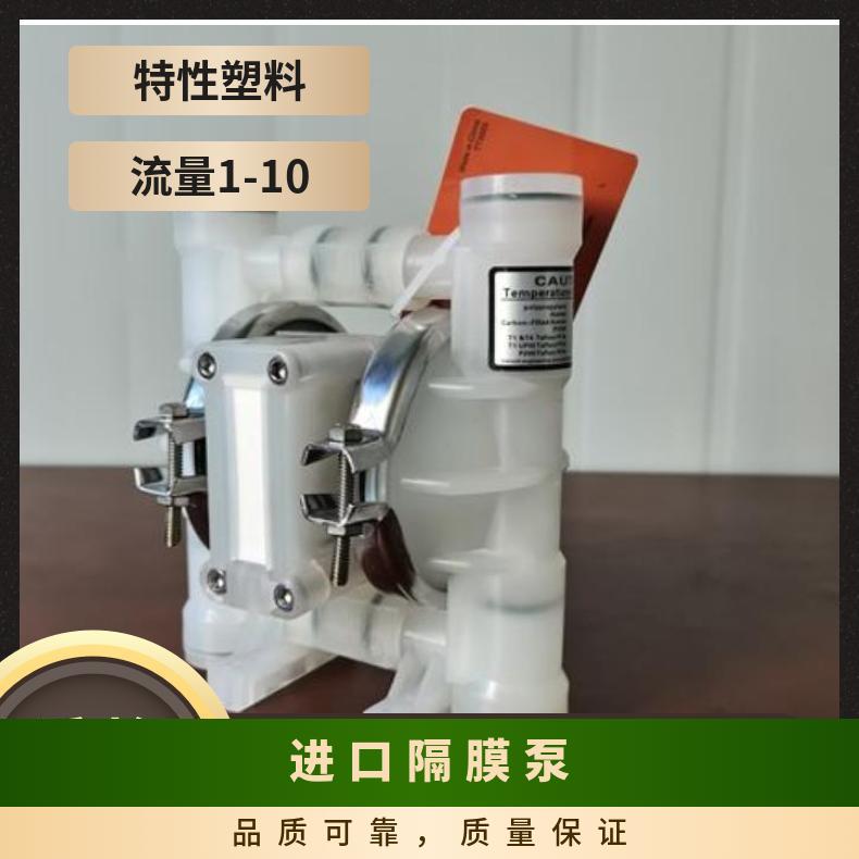 德国ALMATEC阿玛迪克气动泵隔膜片10803167特夫洛膜片E08膜片