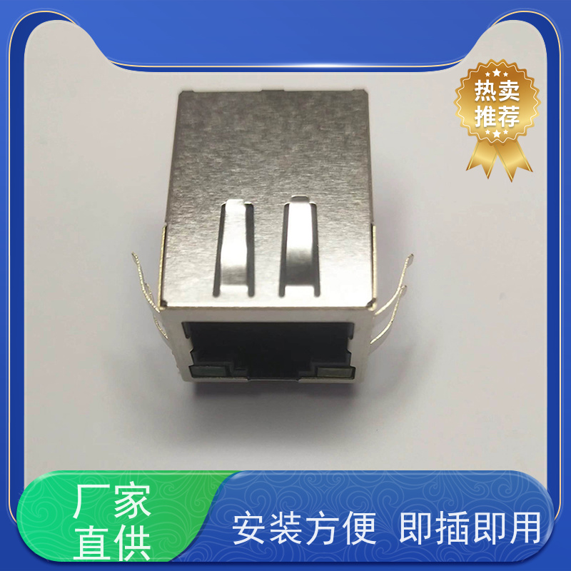 RJ45数据传输端口 RA19113G08GA型号 网络接口 连接器厂家定制 永利泰