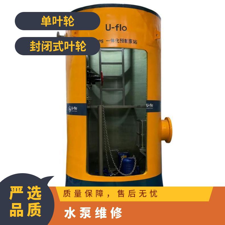 尤孚泵业 VQB纯铜潜水排污 u-flo 电压380V 铸铁 常温 单叶轮