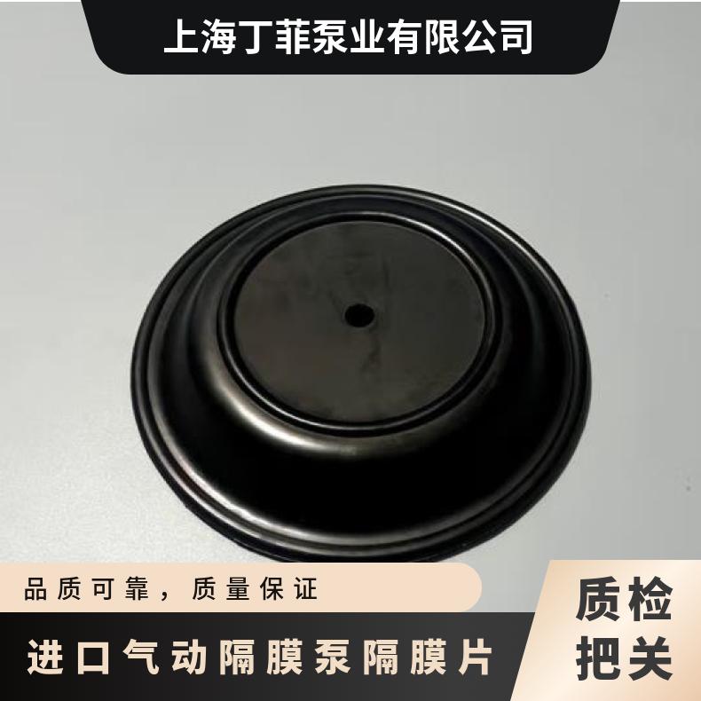 胜佰德隔膜泵配件阀座球座722-040-600722-090-360722-099-365