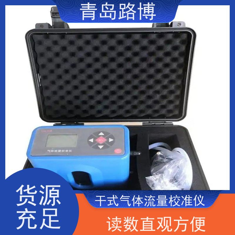  DCal 500/5000/30L型干式气体流量校准仪 开机即用 单键读数 携带方便