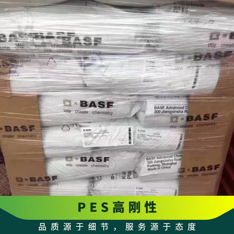 高刚性 原厂原包 PES 德国 E6010 BK 玻璃纤维填充 牌号多 汽车电子