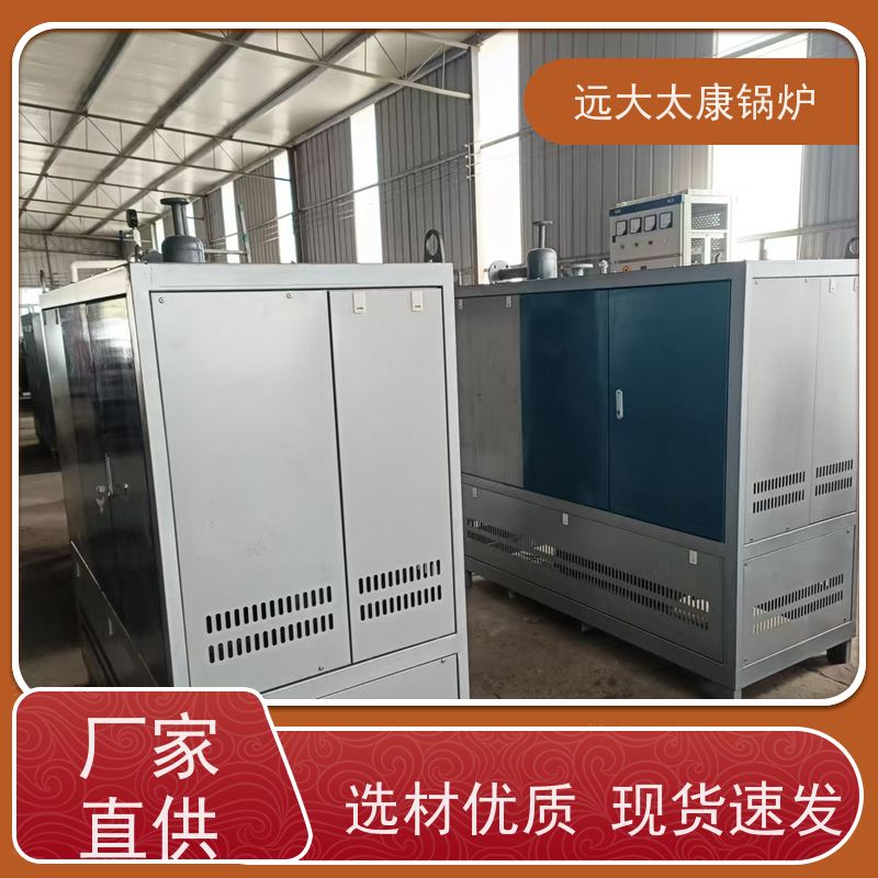 90KW 运行稳定 不易结焦 远大太康锅炉 电磁导油炉 板材热压机加温