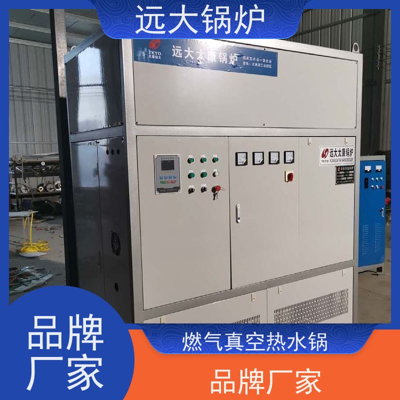远大太康 电加热真空锅炉 非标定制 快速启动 学校 小区 厂房供暖 500KW