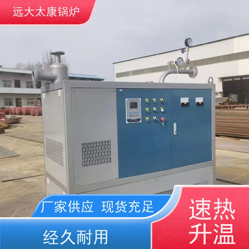 180KW 硫化模具加温 运行温度控制±1℃ 远大太康锅炉 有机热载体炉