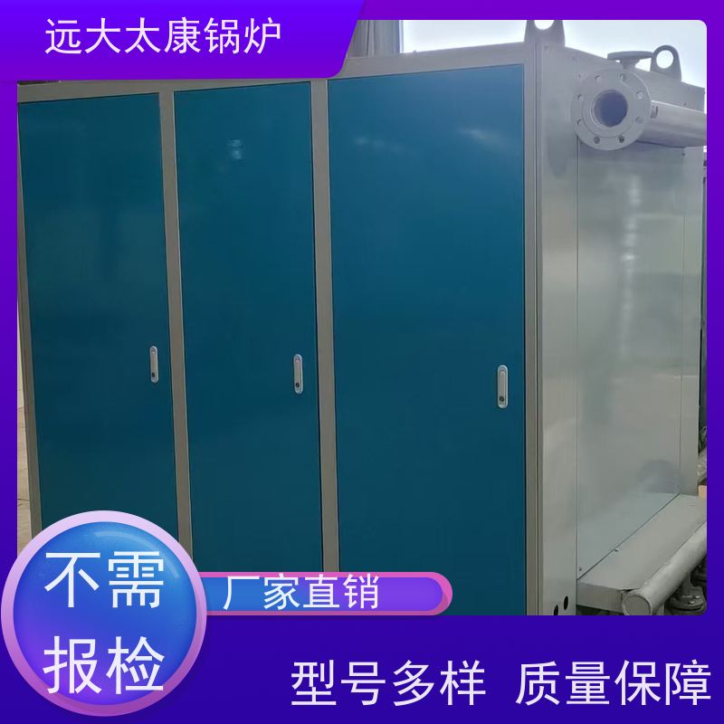 350KW 加热均匀 升温快 远大太康锅炉 电磁导油炉 橡胶硫化模具加温