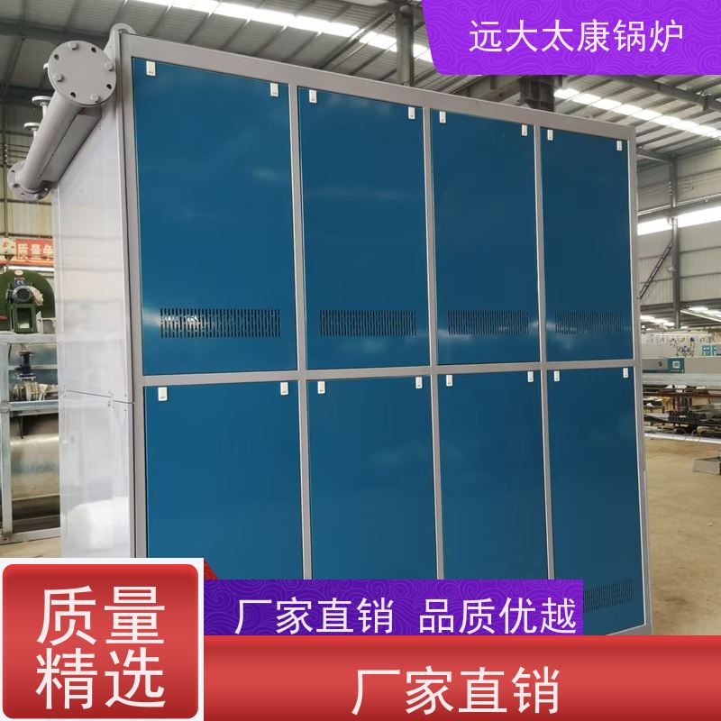 48KW 远大太康锅炉 加热均匀 升温快 电磁导油炉 硫化模具加温