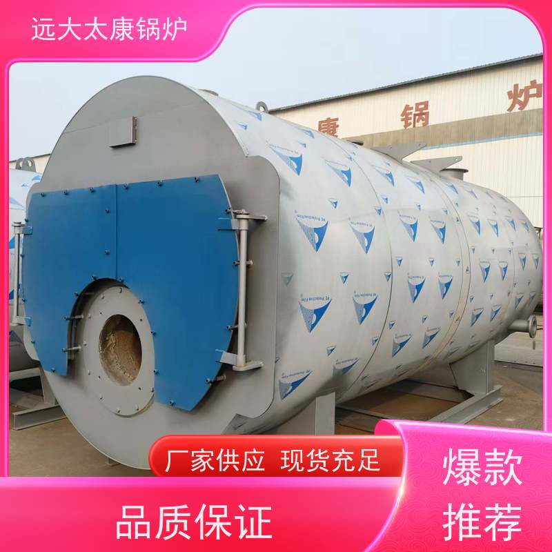 远大太康 120KW 食品生产电镀 沥青罐加温 承压热水锅炉
