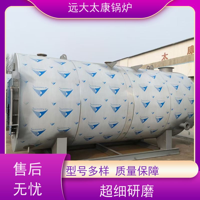 0.2吨 低氮排放＜30 mg/Nm3 运行稳定 500KW 电加热热水锅炉