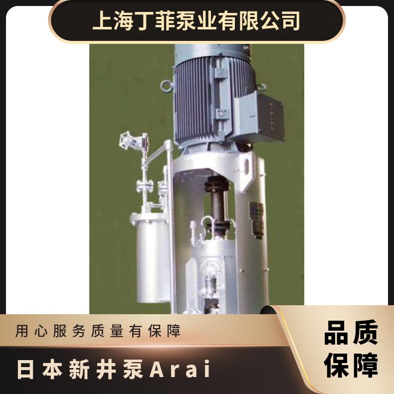 日本原装进口 ARAI新井熔盐泵 潜水污水泵 arai pump 常温