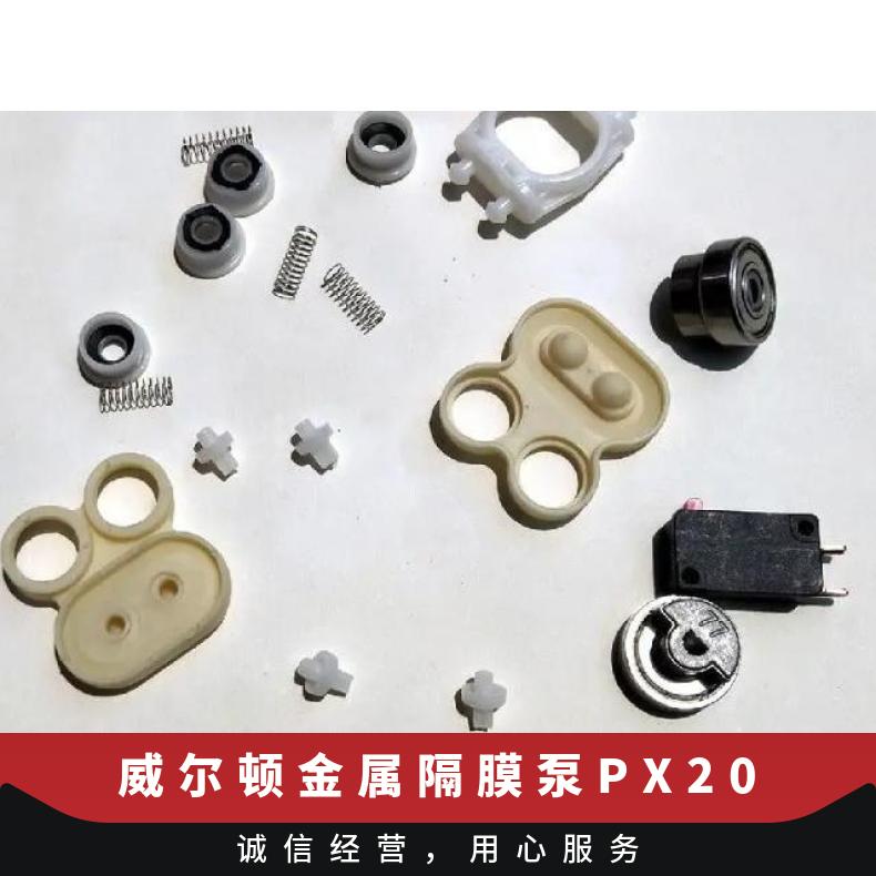 威尔顿泵膜片，进口泵膜片，膜片P/N02-1010-58隔膜泵膜片
