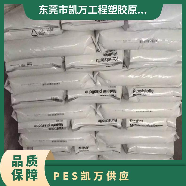 凯万供应 高韧性 PES 德国 E2010HC 注塑级 耐高温 汽车部件 阻燃级