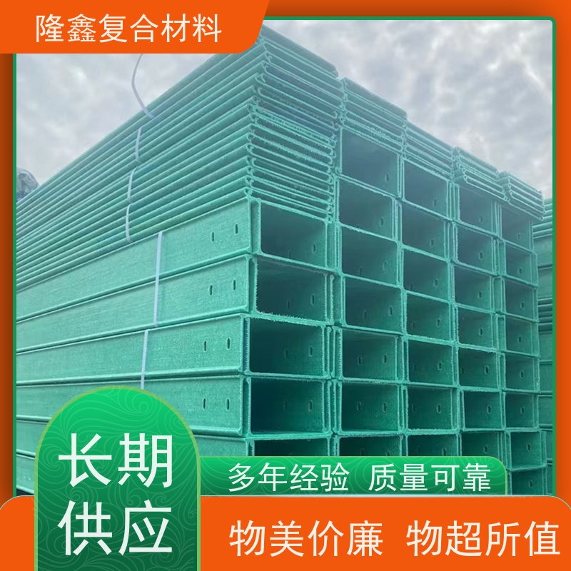 隆鑫 厂家 玻璃钢电缆桥架 干净美观耐用 规格齐全