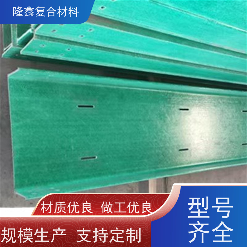 隆鑫 厂家供应 环氧树脂复合玻璃钢桥架 牢固抗摔打 按需定制