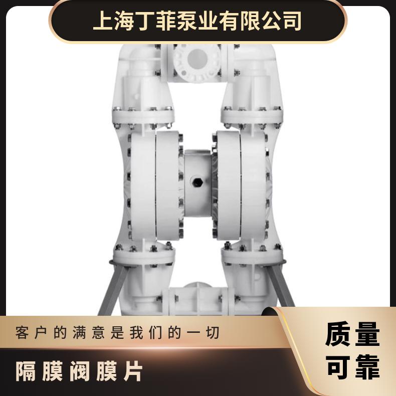 隔膜阀膜片气动阀膜片EG41J-10DN80/100/125/150/200
