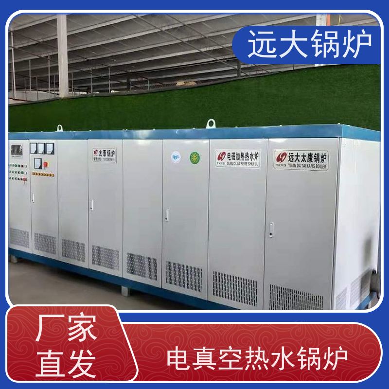 远大太康 商场 超市 办公区取暖 热效率高达98% 350KW 电热水锅炉