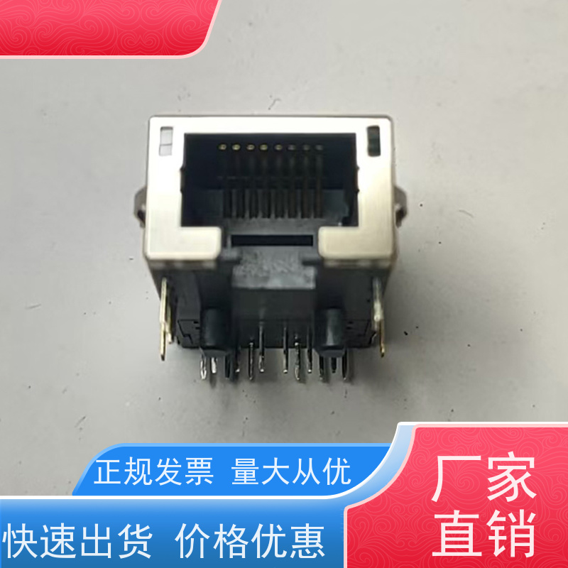 千兆网口RJ45 RP1113PF03GF型号 数据传输端口 以太网连接器 永利泰