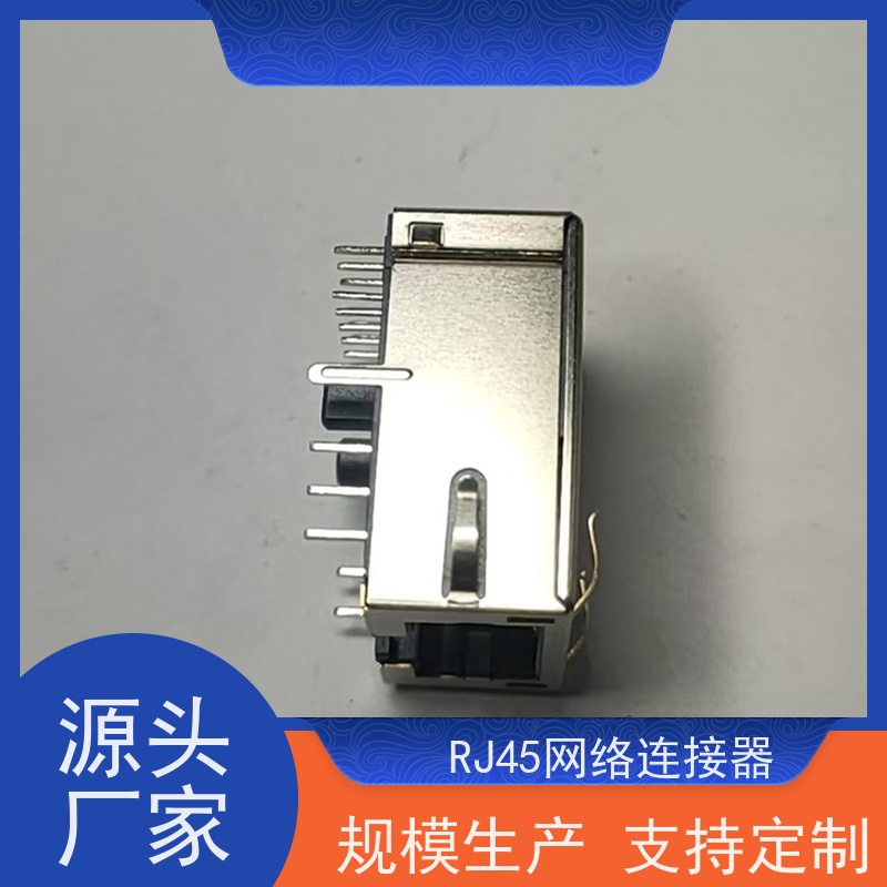RJ45网络接口 RP1113PF03GF 连接器 百兆网口 插座直插