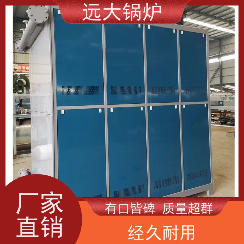 远大太康 700KW 热效率高达98% 商场 超市 办公区取暖 燃油 燃气真空锅炉