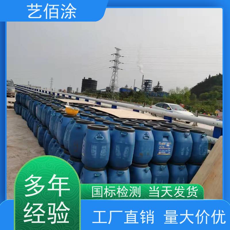 艺佰涂 新配方 fyt-I FYT-II改进型道桥路面专用防水 防腐防潮 含运费