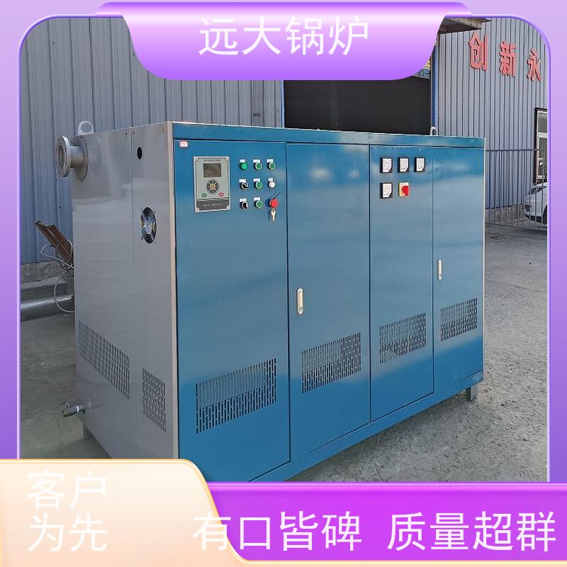 远大太康 中央空调供暖 500KW 热效率高达98% 燃气 燃油真空热水锅炉