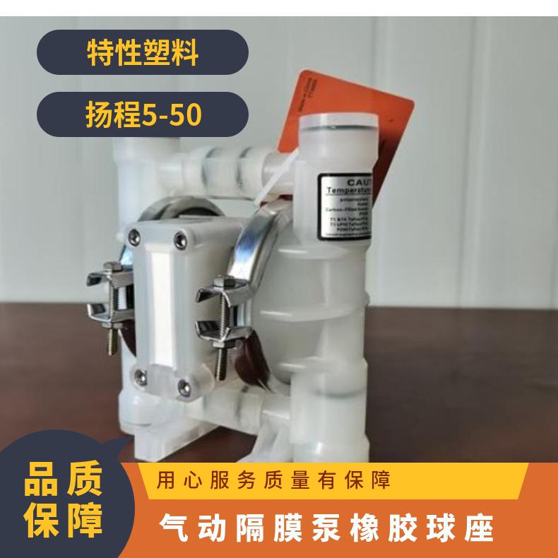 QBY3-25/32/40/50/65/80/100丁睛橡胶球座隔膜泵球座阀垫垫