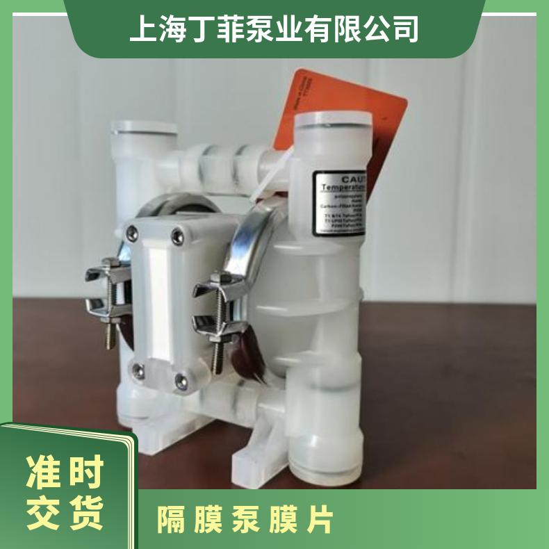 QBY3-25/32/40气动泵膜片进口特氟龙隔膜片188605耐腐蚀