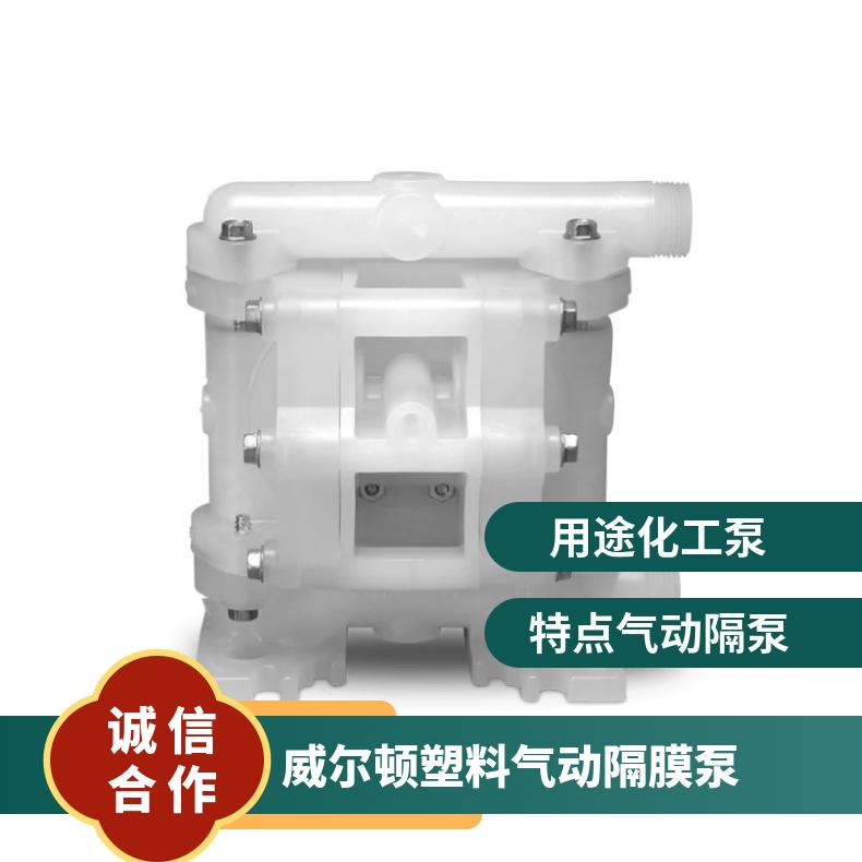 弗尔德气动隔膜泵隔膜片山道胶蓝色膜片VA25/40/50/80耐磨