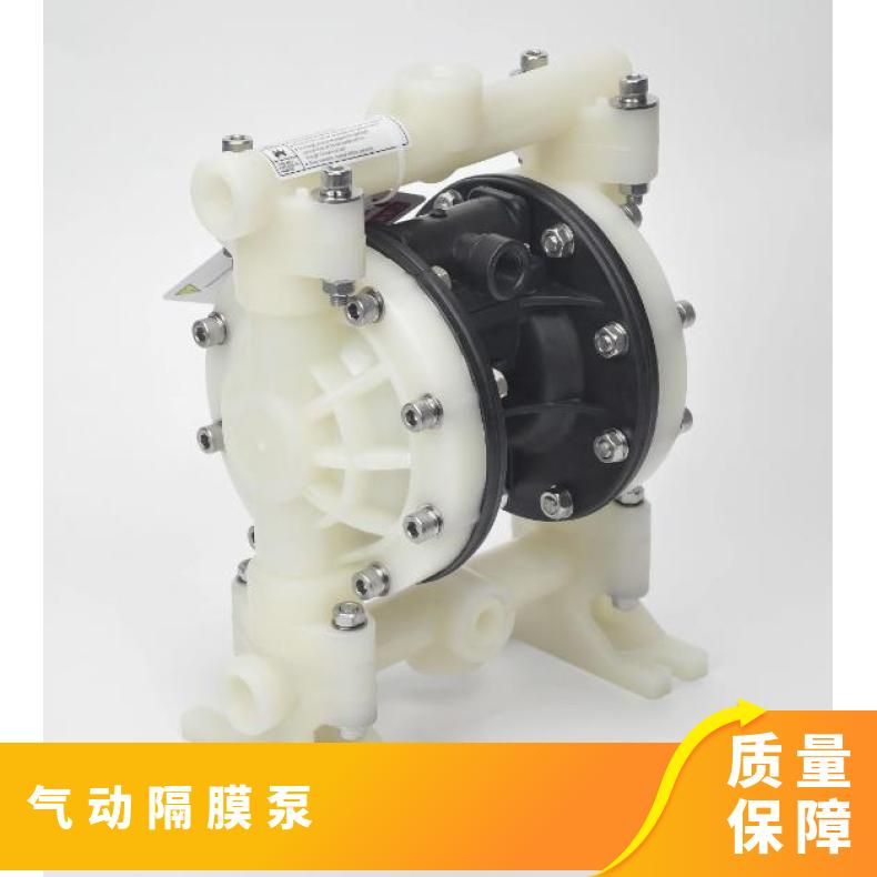 QBY3-15气动隔膜泵配件边锋泵无孔耐腐蚀F46隔膜片