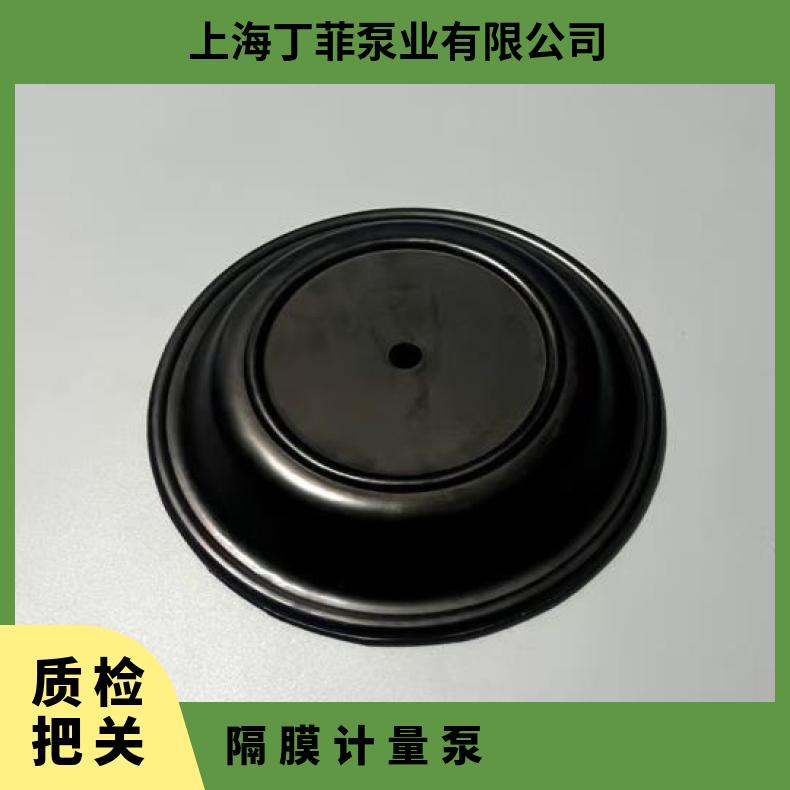 易威奇计量泵隔膜片LK-45VC-02/47专用泵膜片