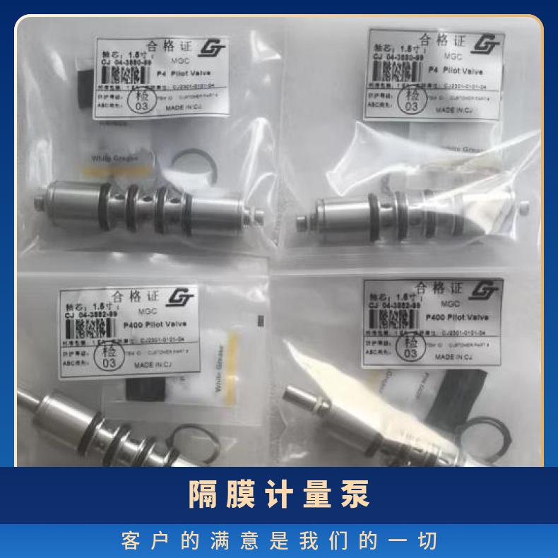 计量泵膜隔膜组件JZM-A237334410/0.5460 Wilden威尔顿 气动隔膜
