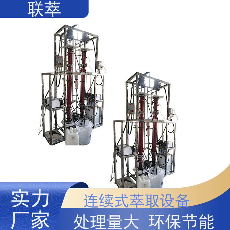 联萃 TCT-150 定制萃取塔 易于实现连续化大规模生产 造型美观 耐腐蚀