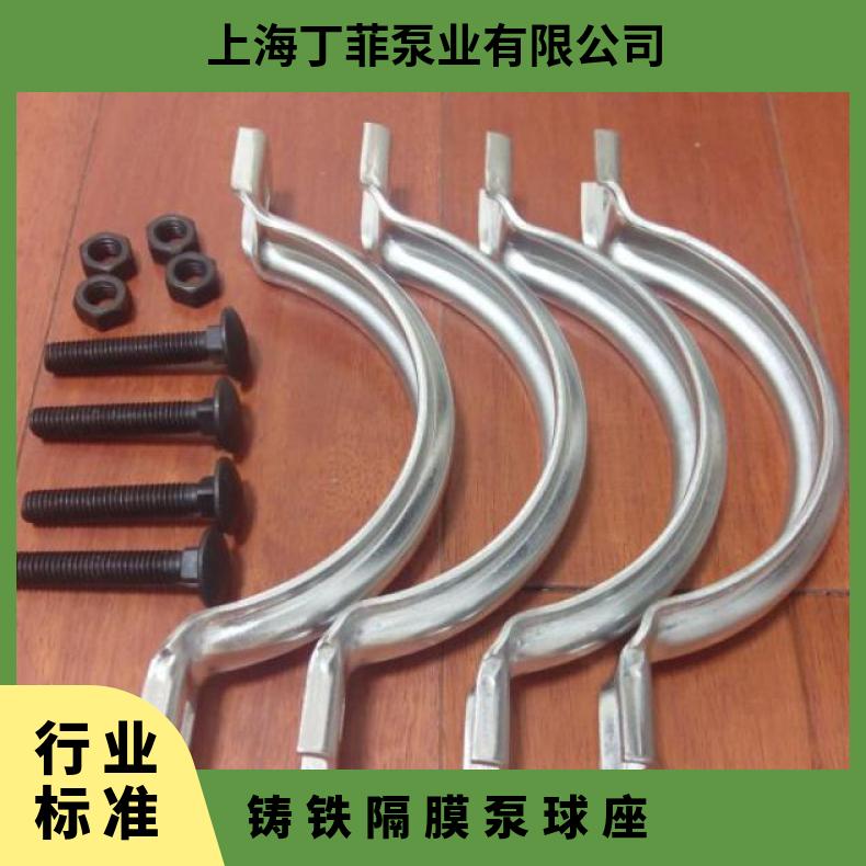 适用威尔顿气动隔膜泵2寸山道球座08-1120-58/丁睛座P--52