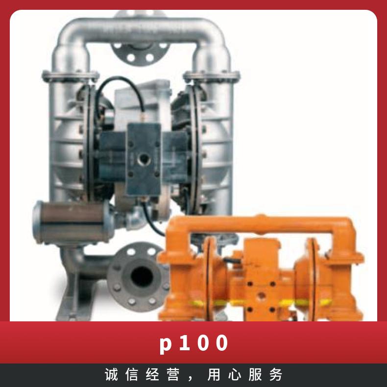 威尔顿气动隔膜泵 塑料P100 是 20*mm 铸铁 0.6Mpa 单级 15mL/h