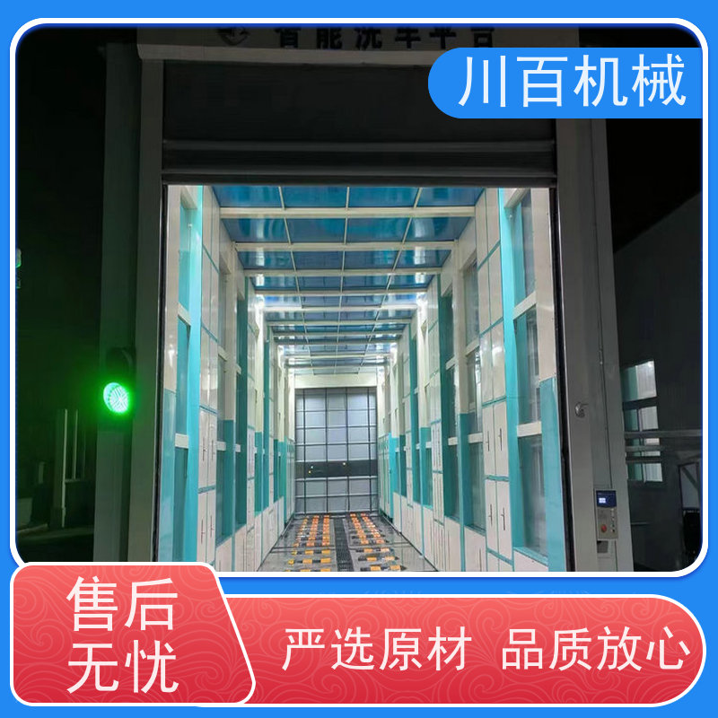 川百机械 商混站龙门式洗车机 加厚材质承重力强 清洗效率高