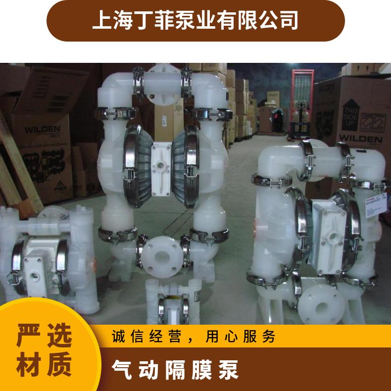 S1FB1SGTANS000胜佰德气动隔膜泵隔膜片286-015-604286-008-365