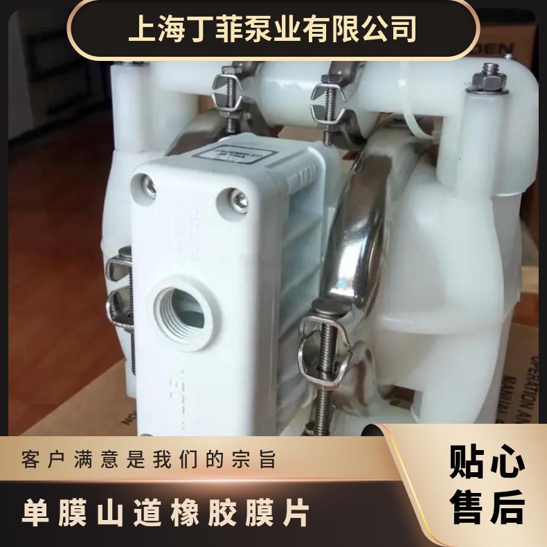 隔膜泵配件LS40斯凯力气动原装正品进口山道橡胶0040隔膜片