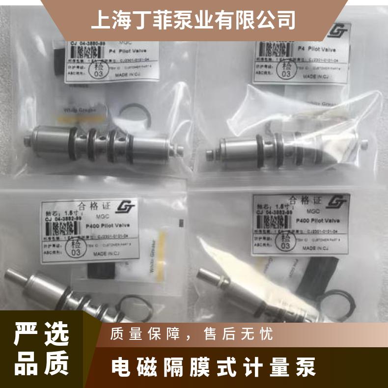 计量泵配件米顿罗隔膜式泵GM系列不锈钢泵头H60977耐酸碱泵头