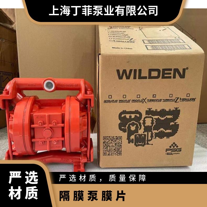 wenldenP2威尔顿气动隔膜泵隔膜片02-1060-5102-1010-55进口泵
