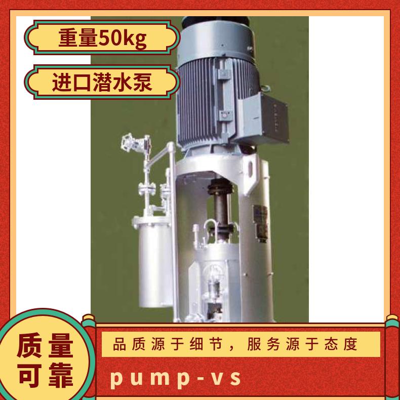 日本原装进口 新井泵Arai Pump-VS型 潜水污水泵 常温 铸铁