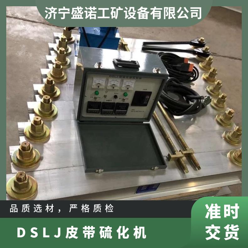 全自动控温加热硫化板硫化机DLHQ-1400 输送带接头机热效率高接头