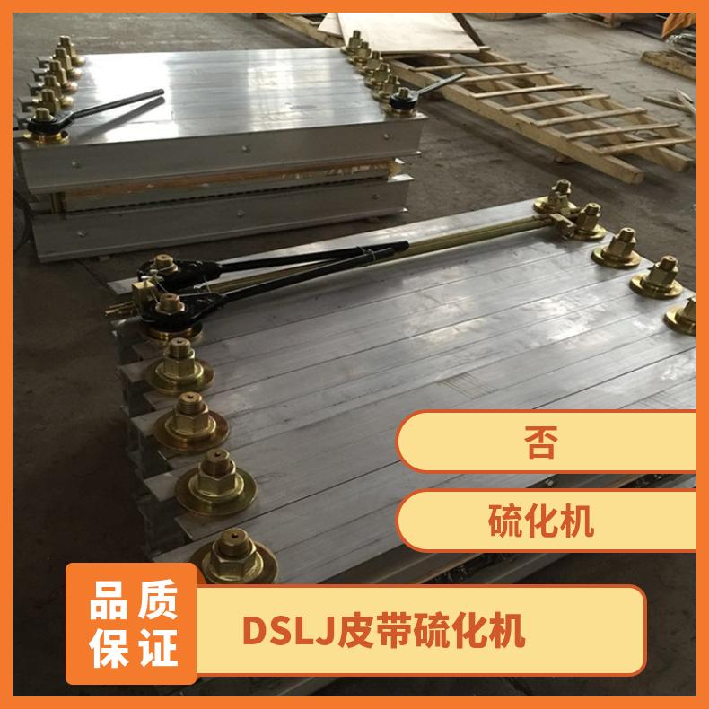  DSLJ皮带硫化机加热板DLHQ-1400 输送带接头机放在干燥环境保存注