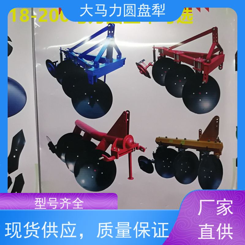 田地翻耕利器 工厂直销可定制生产圆盘犁