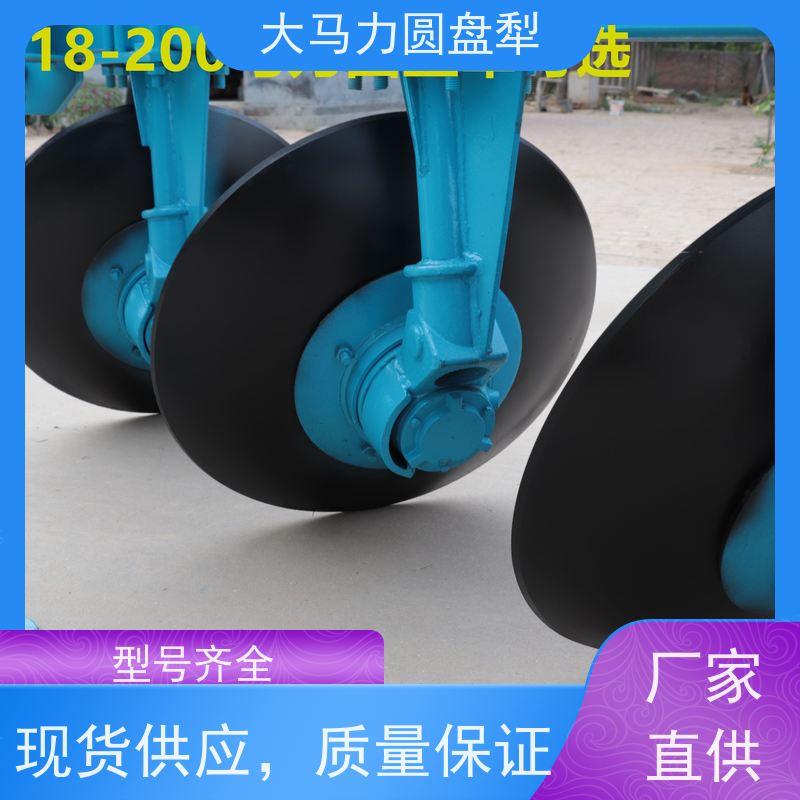 工厂直销可定制生产多功能圆盘耙 适用于多种场景