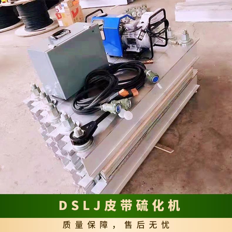 盛诺电加热水冷式橡胶皮带硫化机加热板1000*830热效率高接头机