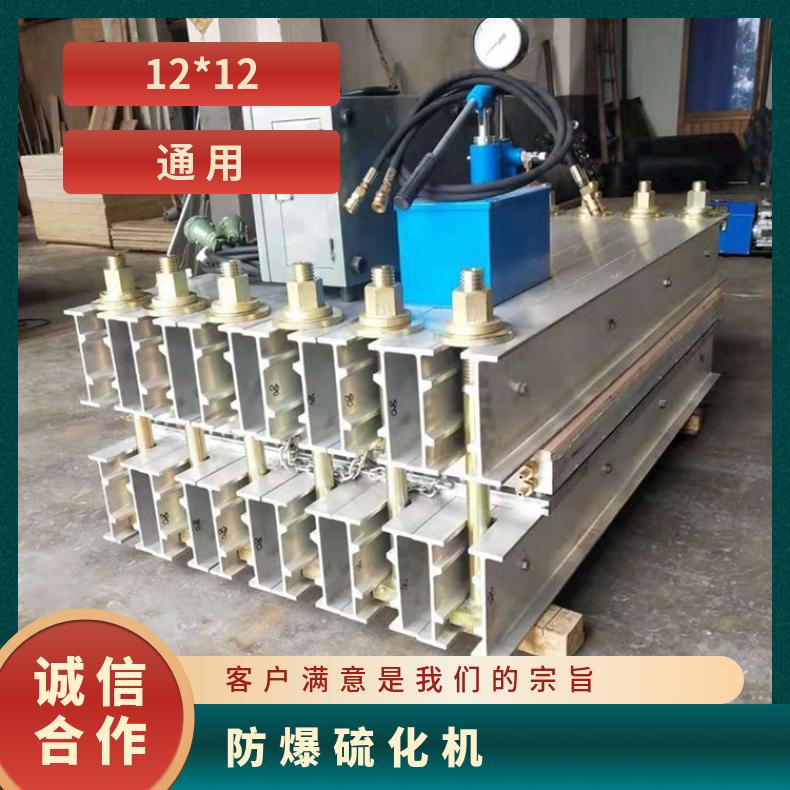 平板硫化设备防爆型胶带电热式硫化器输送带撕裂缝修补机DLHQ-14